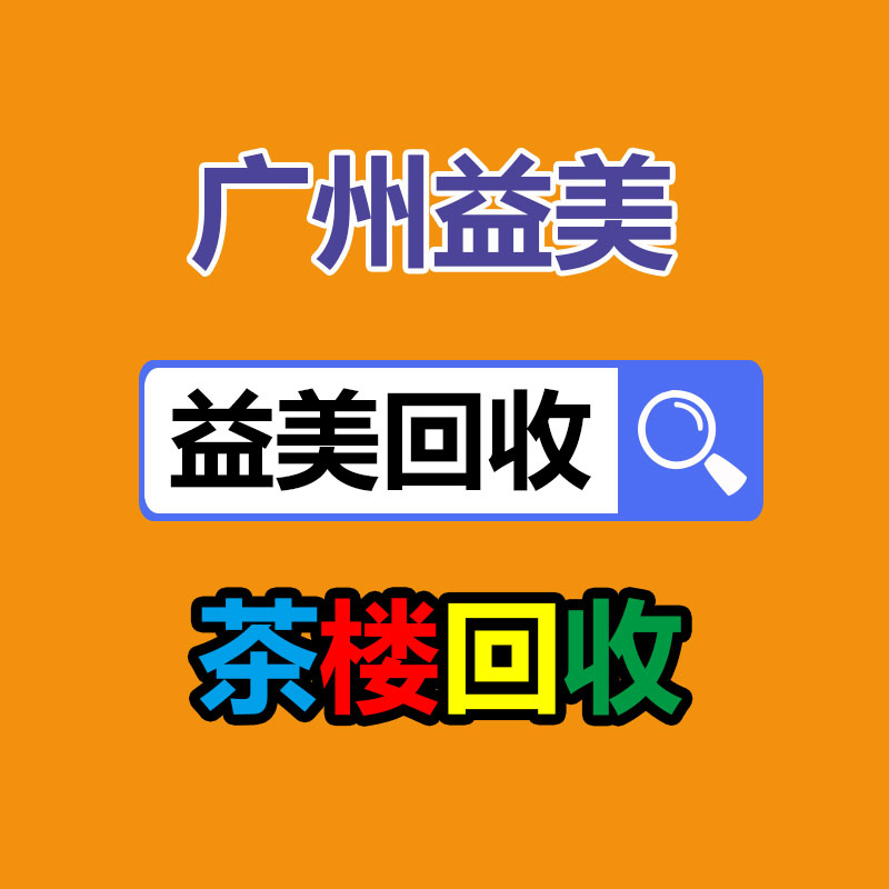广州办公设备回收公司：废旧轮胎回收都有哪些利用价值
