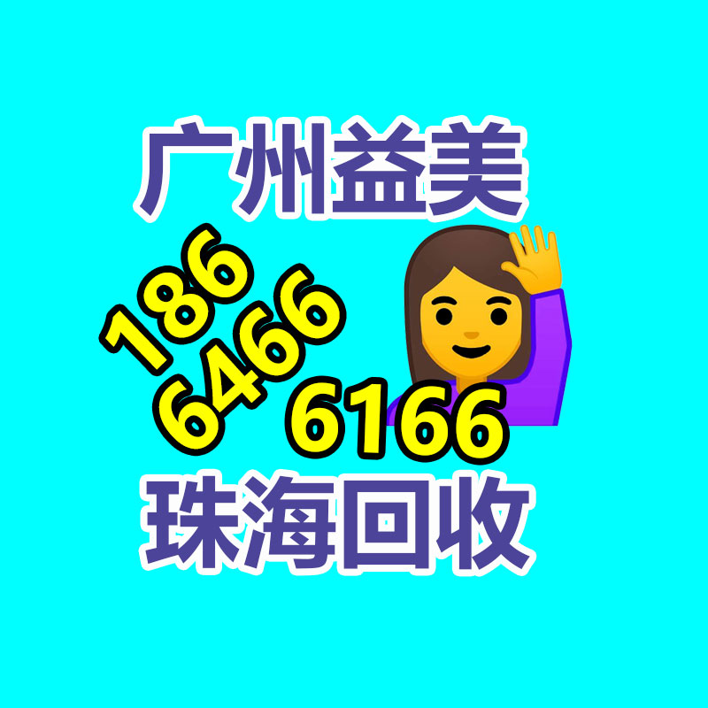 广州办公设备回收公司：回收茅台的价格持续下跌，是整个名酒行业的缩影