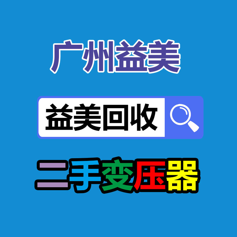 广州办公设备回收公司：不起眼的东西里，网罗着暴利，从废旧轮胎回收说起